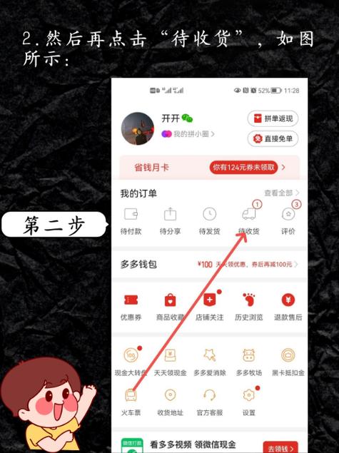 拼多多为什么看不到待收货