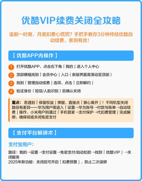 别人登录我的优酷会员怎么取消