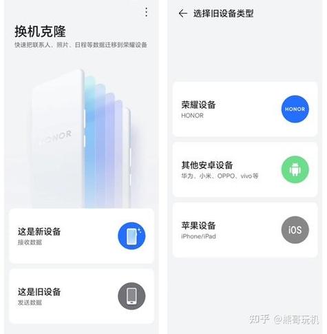 vivo数据迁移到荣耀手机