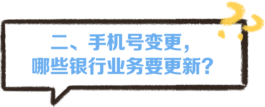 换身份证后建设银行怎样变更个人信