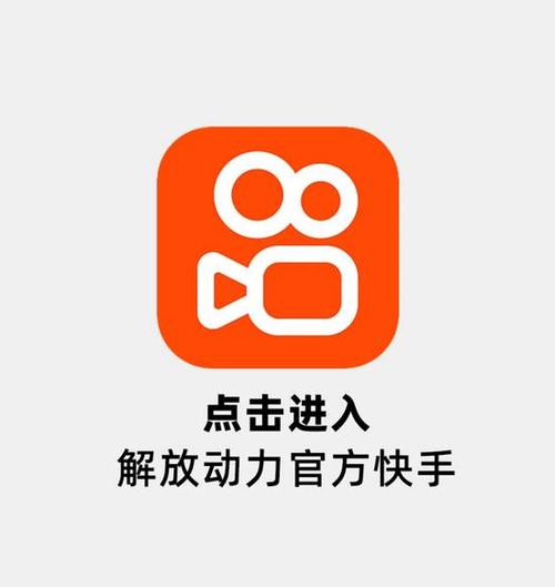 快手下载
