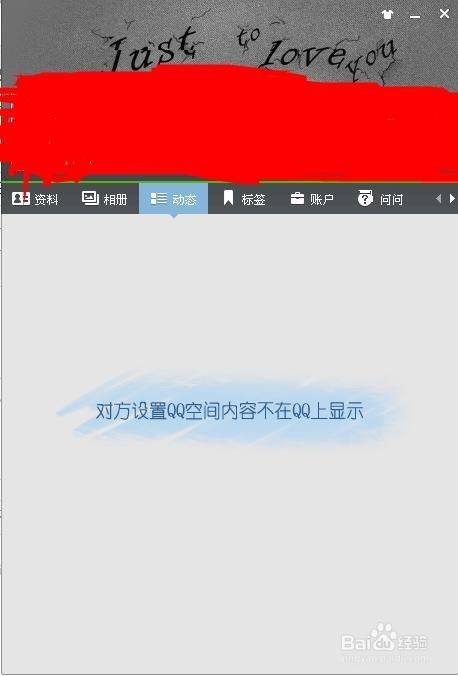 qq设置权限不让别人看空间