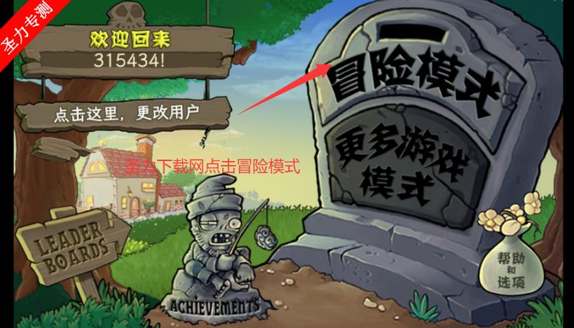 pvz进化版1.1.7下载