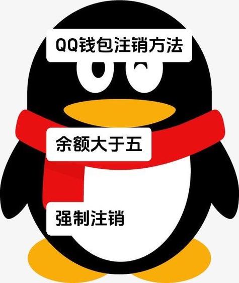 怎么注销qq钱包的实名