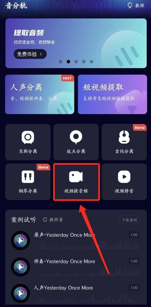怎么在视频里提取声音
