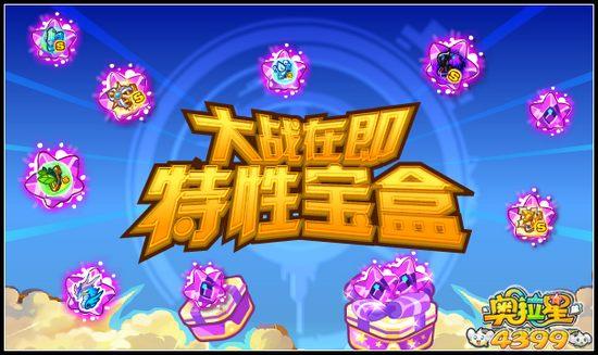 星盈宝盒app