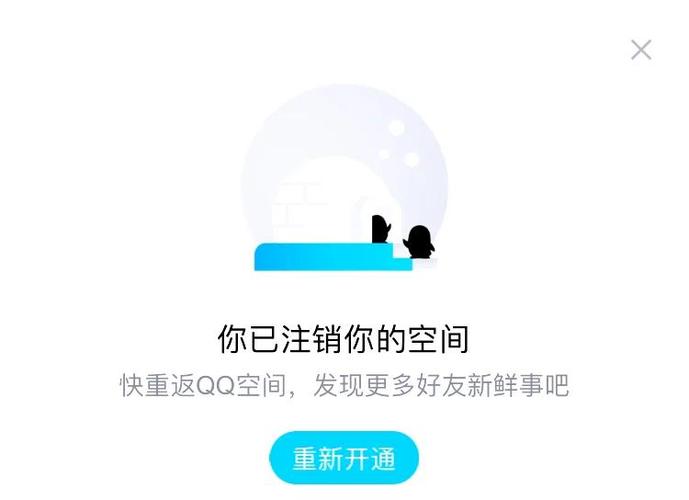 如何关闭qq空间提醒