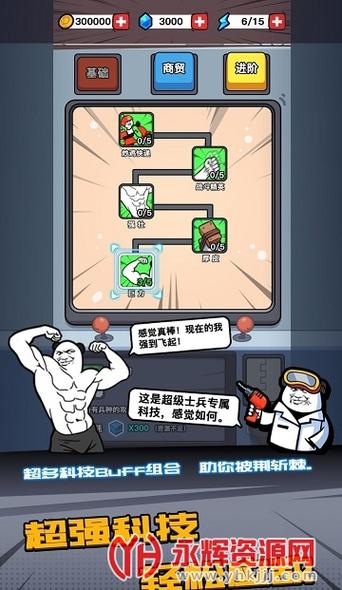 表情包大作战MOD菜单