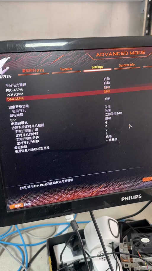 技嘉主板自动开机