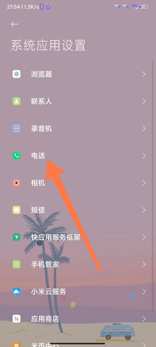 手机如何自动拨号