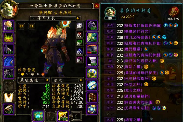 魔兽世界怀旧服贴吧