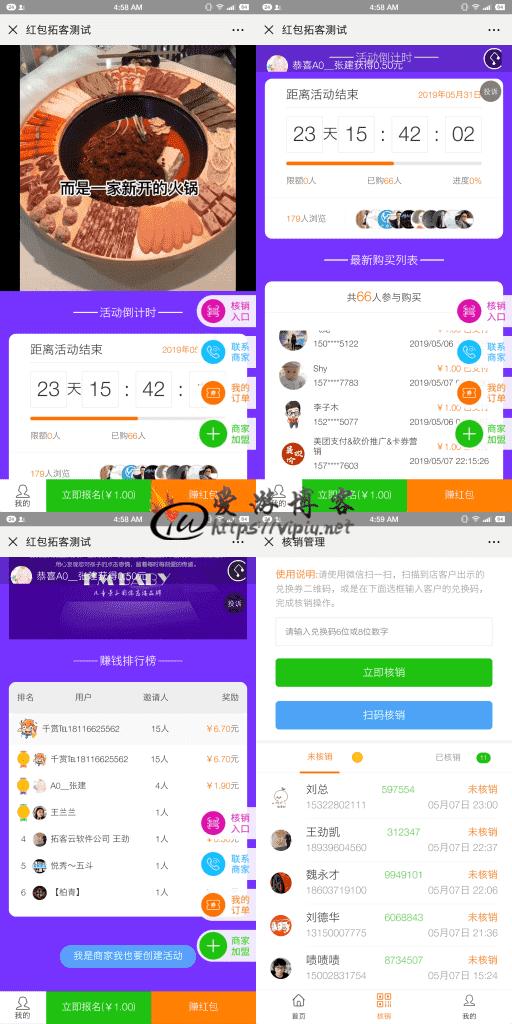 建红包群用什么软件好