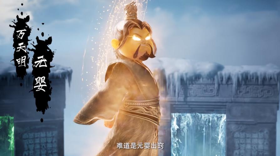 元婴老祖回到地球上大学的小说