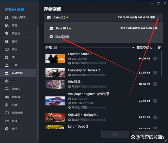 steam怎么修改下载路径