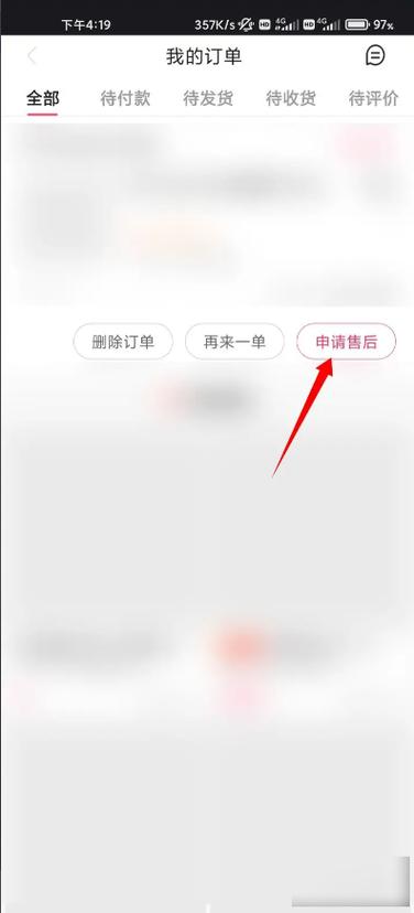 快手买东西可以退款吗