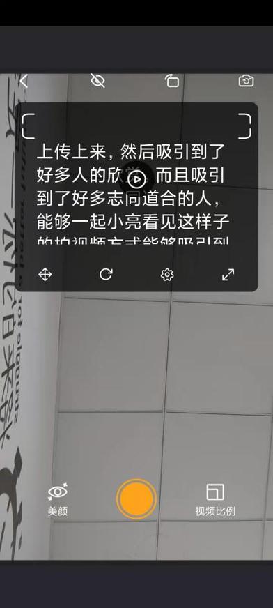 一边录视频一边提词