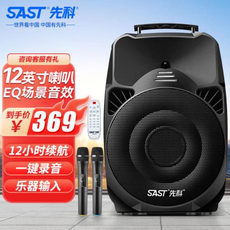先科音响