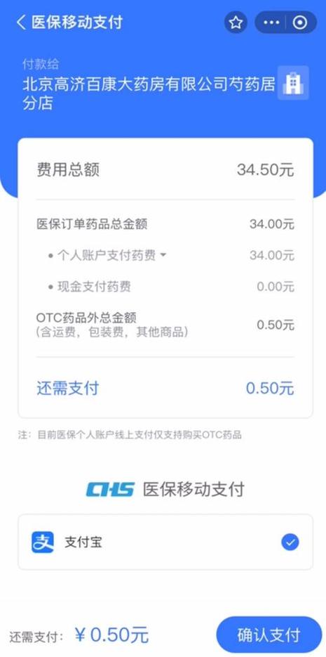 京东e卡绑定后如何使用支付