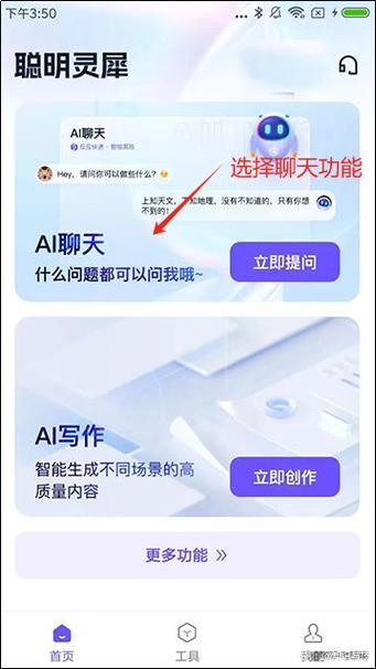 微信怎么接入ai自动聊天