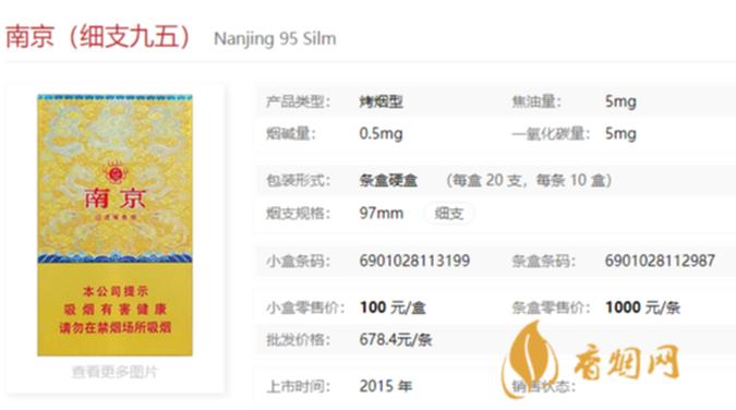 3毫克95至尊烟价格表