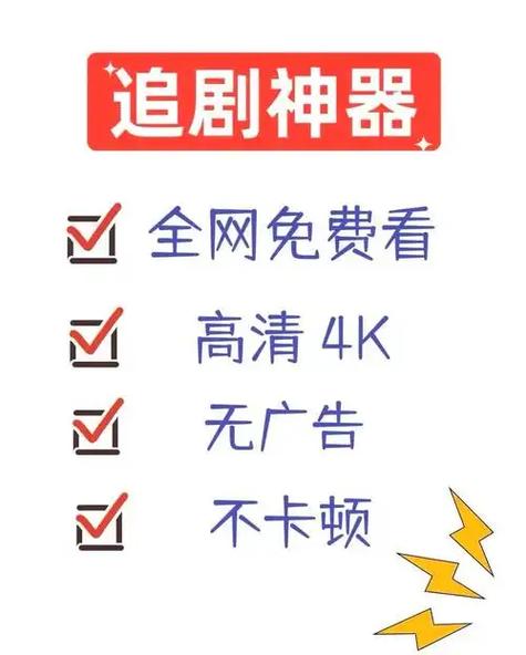 十大免费追剧软件