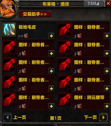 龙鳞制皮训练师在哪里