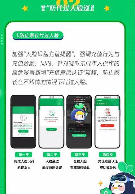 咸鱼人脸识别怎么解除