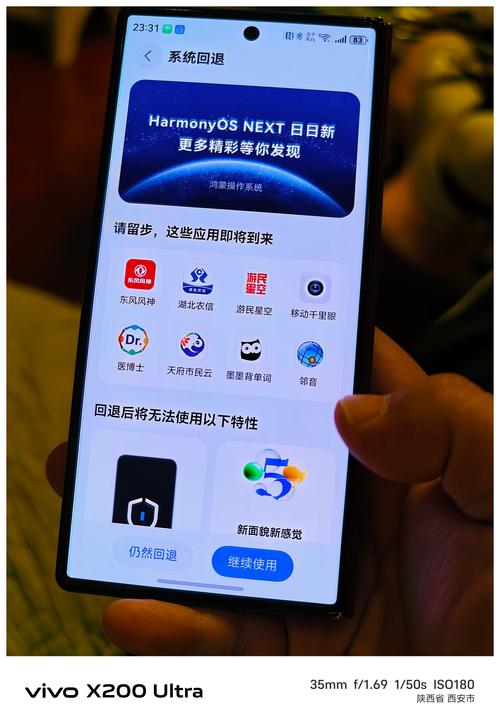 易微联固件升级到90不动了