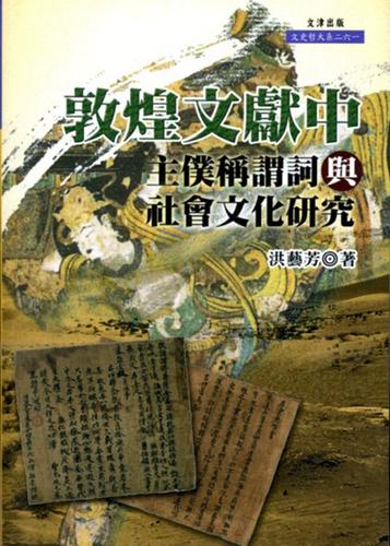 主仆关系50种称呼