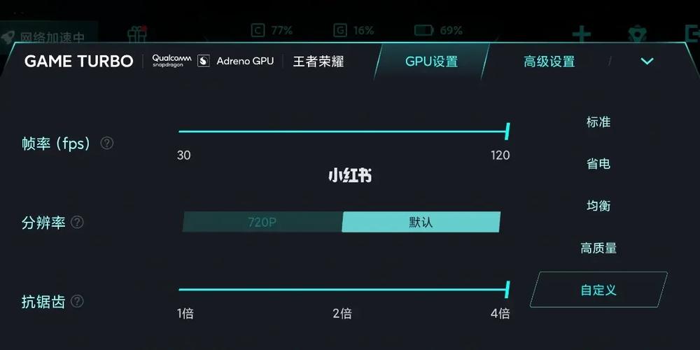 荣耀手机游戏加速