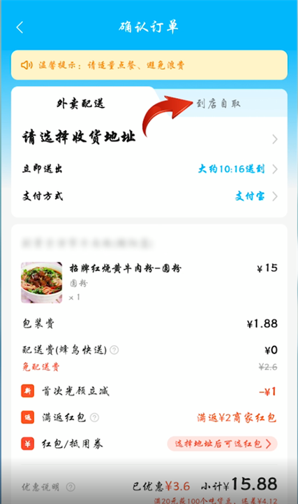 外卖店怎么才能做起来