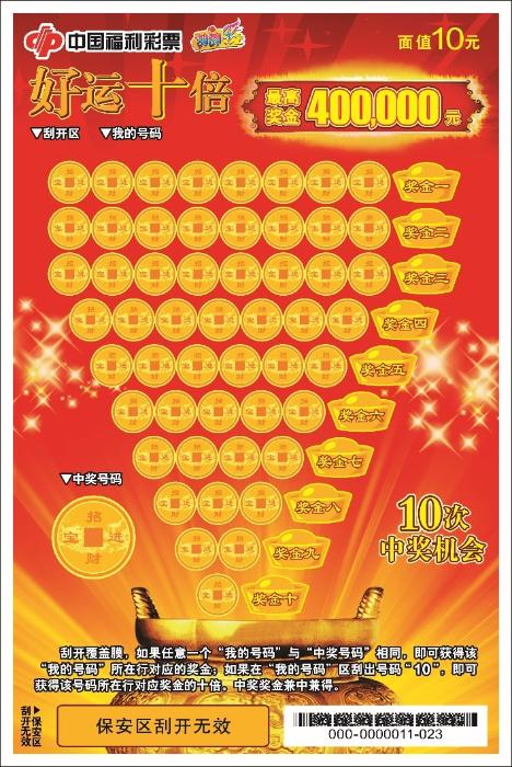 免费刮刮乐刮现金红包下载