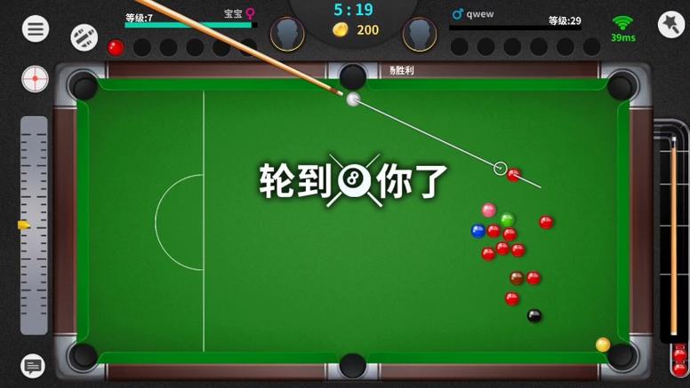 下载免费台球
