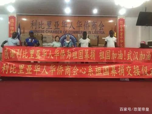 利比里亚对中国人态度
