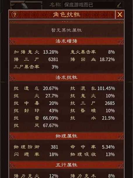 大话西游归来平民攻略