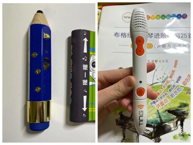 爱看屋点读笔维修