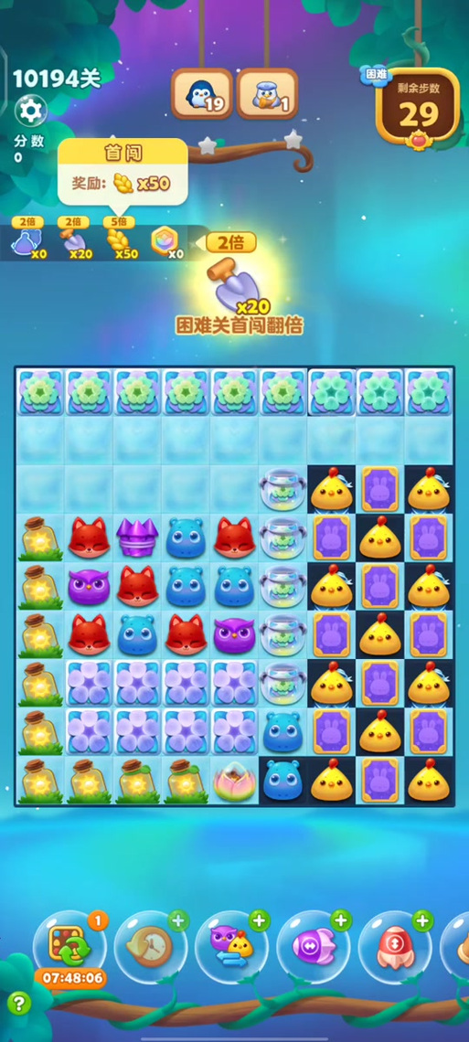 开心消消乐+4关怎么过