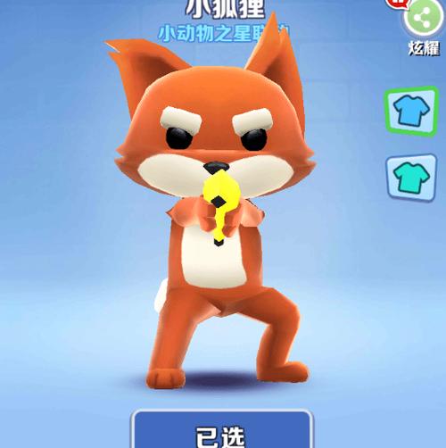 地铁跑酷小狐狸版本