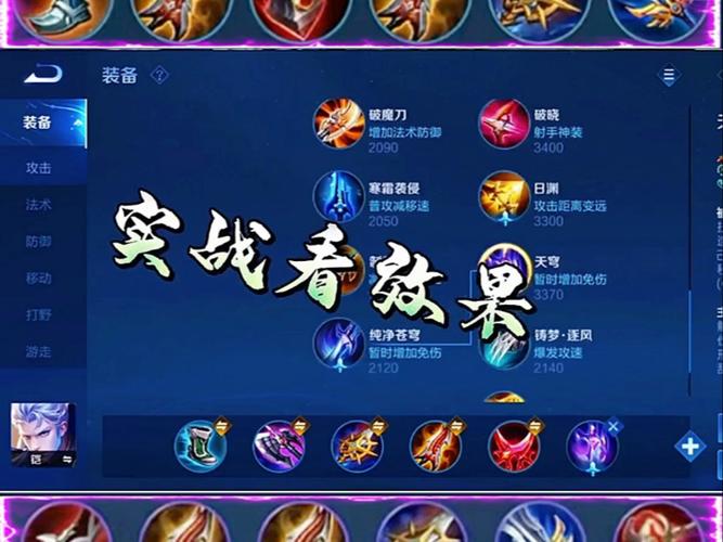 恺出什么装备最厉害