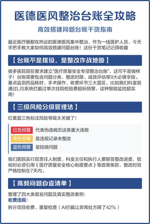医德4.0安卓游戏攻略