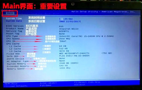 如何设置bios防掉压