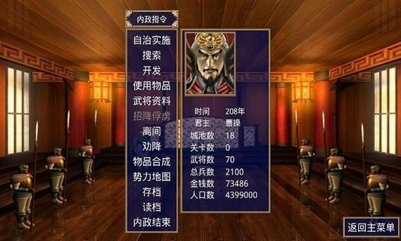 三国群英传1下载