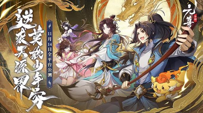 元尊人物实力排名