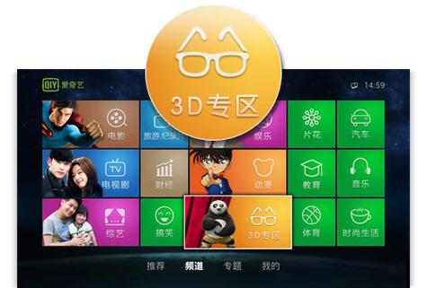 电视大全TV版1.4.0