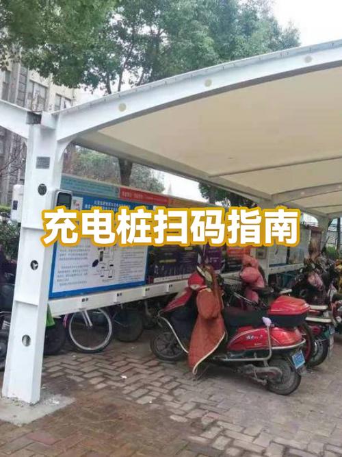 扫码充电桩的步骤和方法