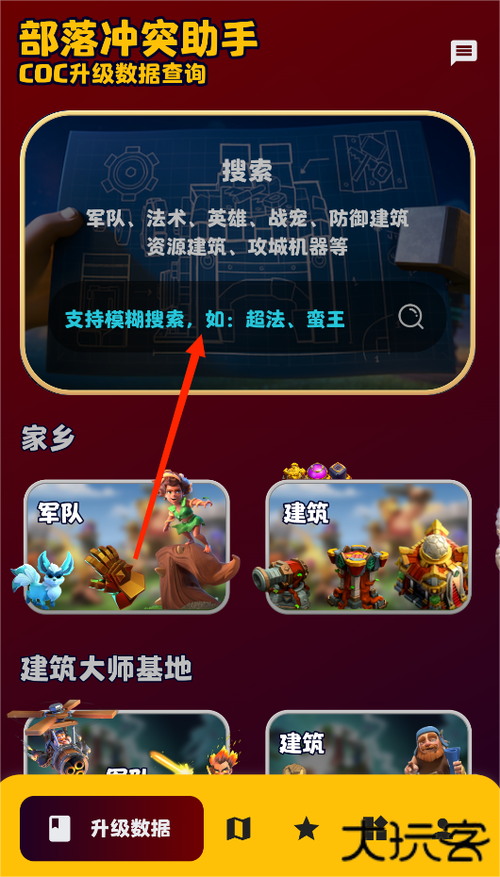 oppo部落冲突怎么找回原来的账号