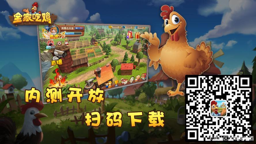 全家吃鸡游戏
