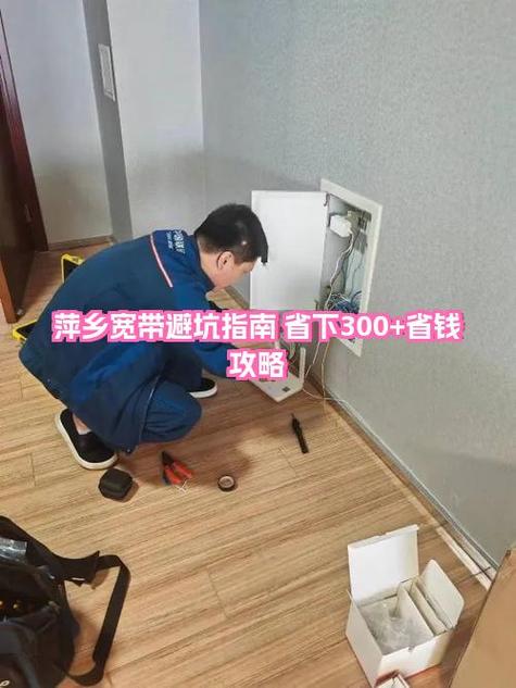 租户装宽带