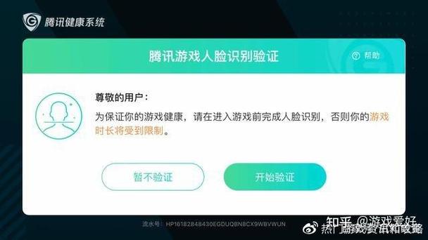 和平精英解除实名认证的方法