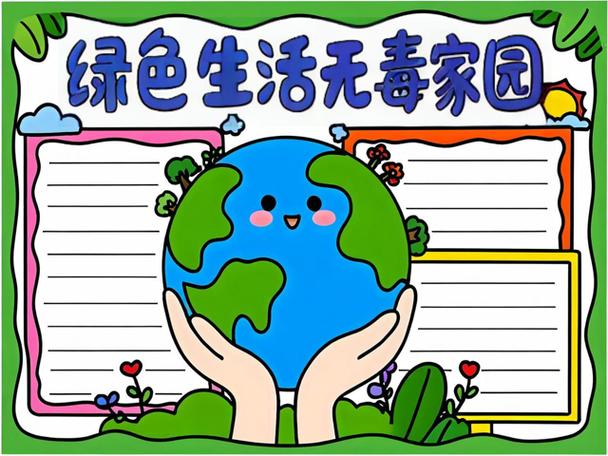 绿色无毒